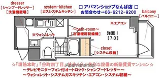ブリリアントコート農人橋(BRILLIANT)【3階】の間取り