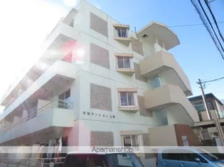 平和マンション上杉【3階】の外観