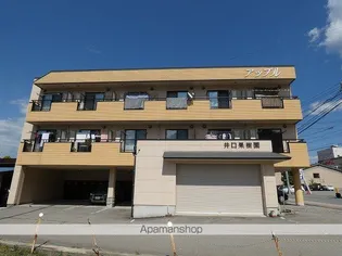 アップルハイツの画像