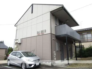 ディアス クレストBの画像