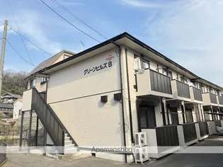 グリーンヒルズ A Bの画像