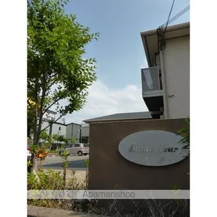 BLANC FLEUR(ブランフルール)B【102号室号室】の外観