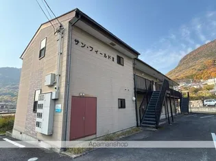 サンフィールドⅡの画像