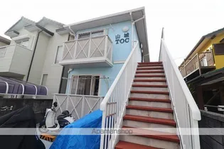 山城TOCの画像