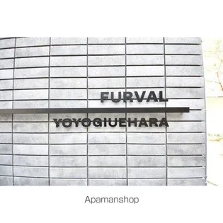 ファーヴァル代々木上原【3階】の外観