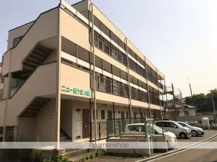 ニュー郷ケ丘の画像