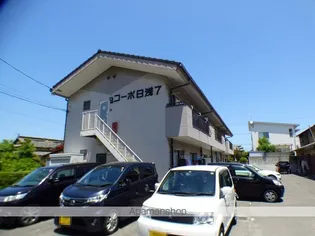 コーポ日浅7の画像