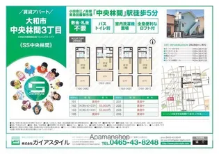SS中央林間【1階】の間取り