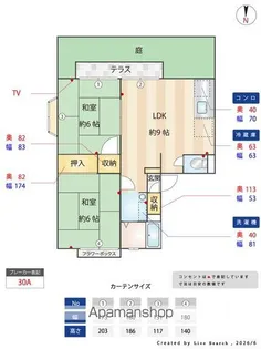 サンシティーチアキ【1階】の間取り