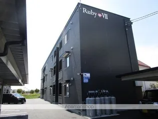 RubyⅦ【1階】の外観