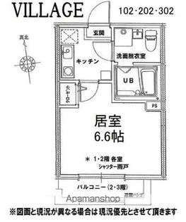 ヴィラージュ【1階】の間取り