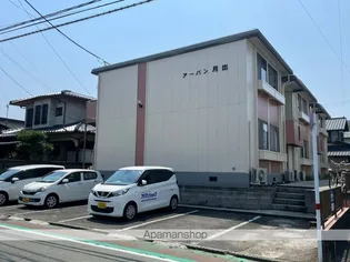 アーバン月出の画像