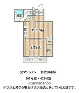 望洋マンション【4階】の間取り