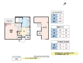 ステラ伯玄【203号室】の間取り