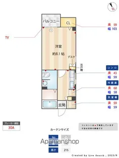間仁田ビル【2階】の間取り