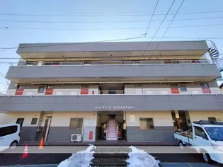 レジデンスKURASAWAの画像