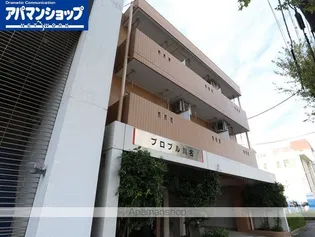 プロプル川名の画像