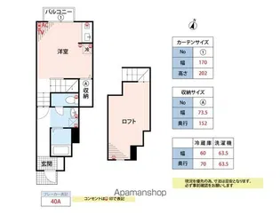 リックメゾン武蔵【1階】の間取り