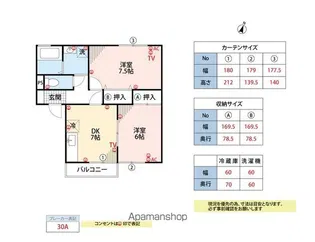 セジュール希みが丘【1階】の間取り