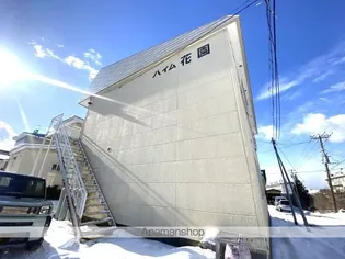 ハイム花園の画像