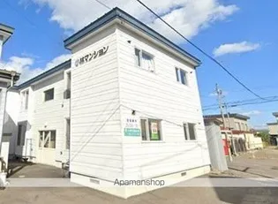 小林マンションの画像