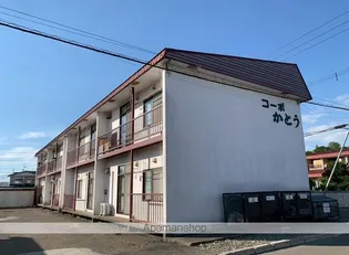 コーポかとうの画像