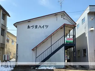 あづまハイツの画像