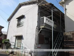 やよい荘の画像