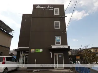 アドバンス木野の画像