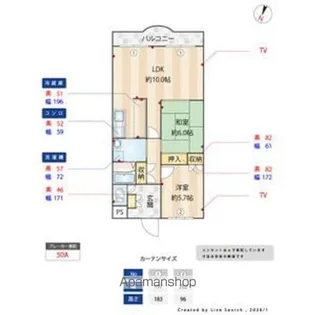 ラピュタ【5階】の間取り