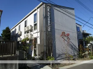 シエル黒松【1階】の外観