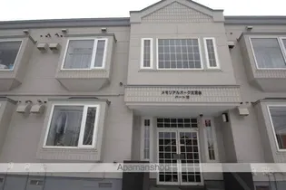 メモリアルパーク文京台 パートⅡの画像