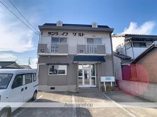 サンライフソルトの画像