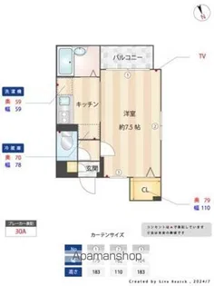 プチ・メゾン・アイ【3階】の間取り