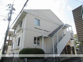 メゾンベルグ【A202号室】の外観