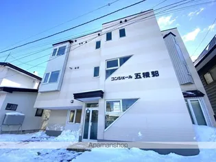 コンシェール五稜郭の画像