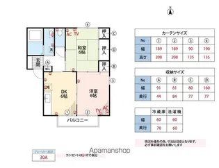 エスペランサ野口【2階】の間取り