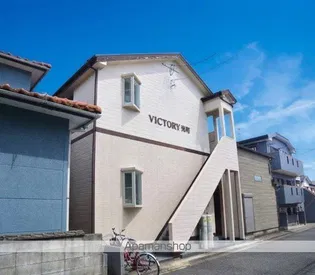ヴィクトリー光町の画像