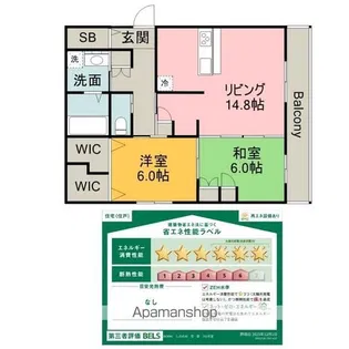 BORIKIしののめ空【2階】の間取り
