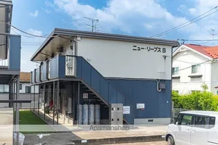 ニューリーブスB【201号室】の外観
