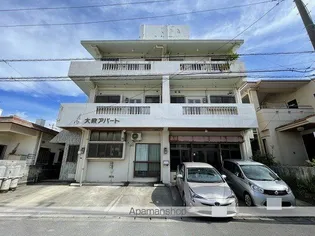 大政アパート【3階】の外観