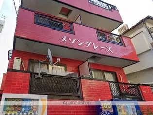 メゾン・グレース【401号室】の外観