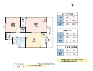 倉掛アパート【1階】の間取り