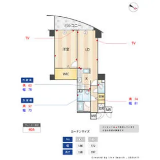 オーパスホームズ白山【5階】の間取り