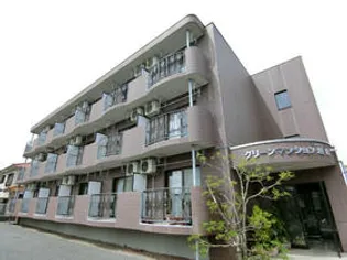 グリーンマンション雅Aの画像