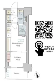 Brillia ist 町屋【8階】の間取り