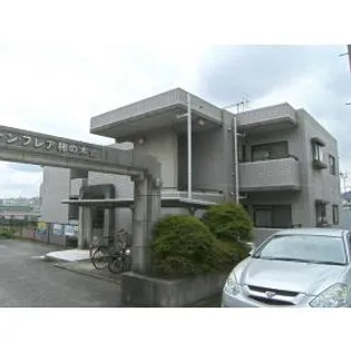 サンフレア柿の木台の画像