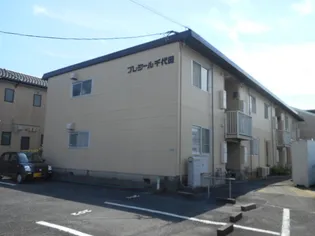 プレジール千代田の画像