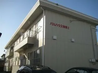 パルハウス曳馬IIの画像