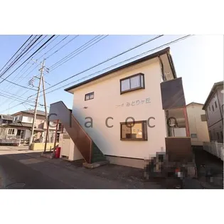 コーポみどりヶ丘の画像